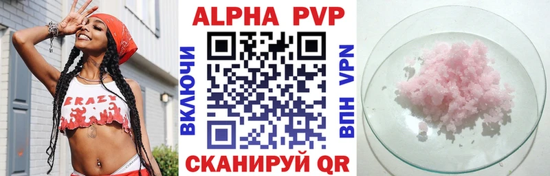 A PVP VHQ  Ростов-на-Дону 