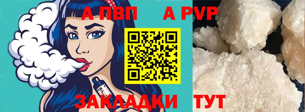 Ростов-на-Дону  A-PVP СК  Вход с VPN  Alpha-PVP VHQ  купить наркотики цена  Alpha PVP СК 