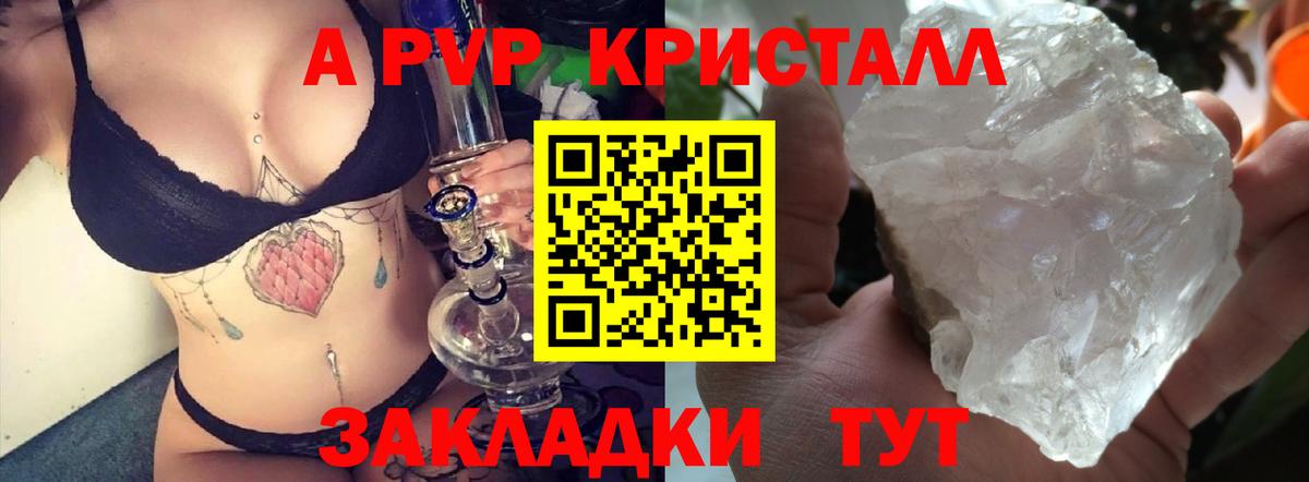 Alpha PVP крисы CK Ростов-на-Дону
