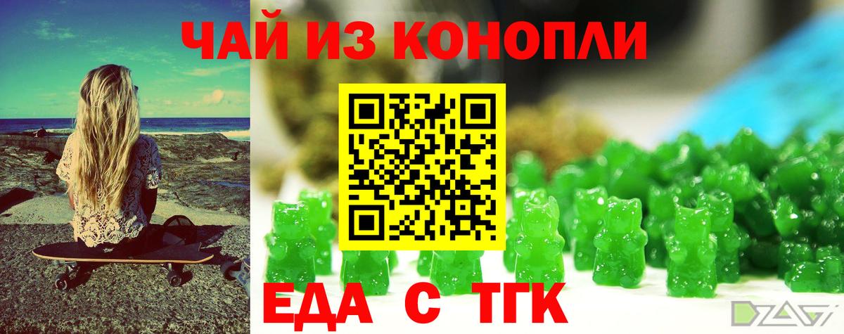 Ростов-на-Дону  Еда ТГК конопля  Вход с VPN 