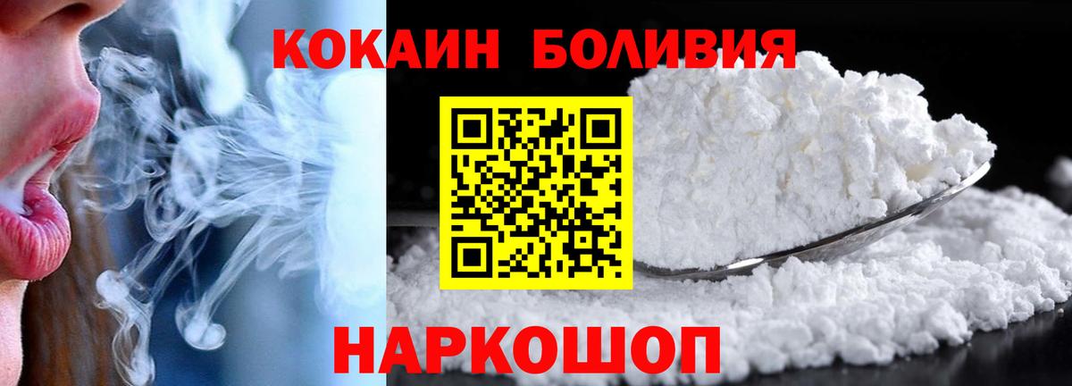 COCAIN Боливия  закладки  Вход с VPN  Ростов-на-Дону  Cocaine Эквадор 