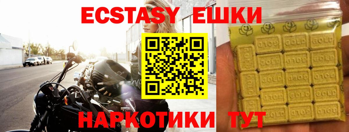ЭКСТАЗИ 280мг Ростов-на-Дону