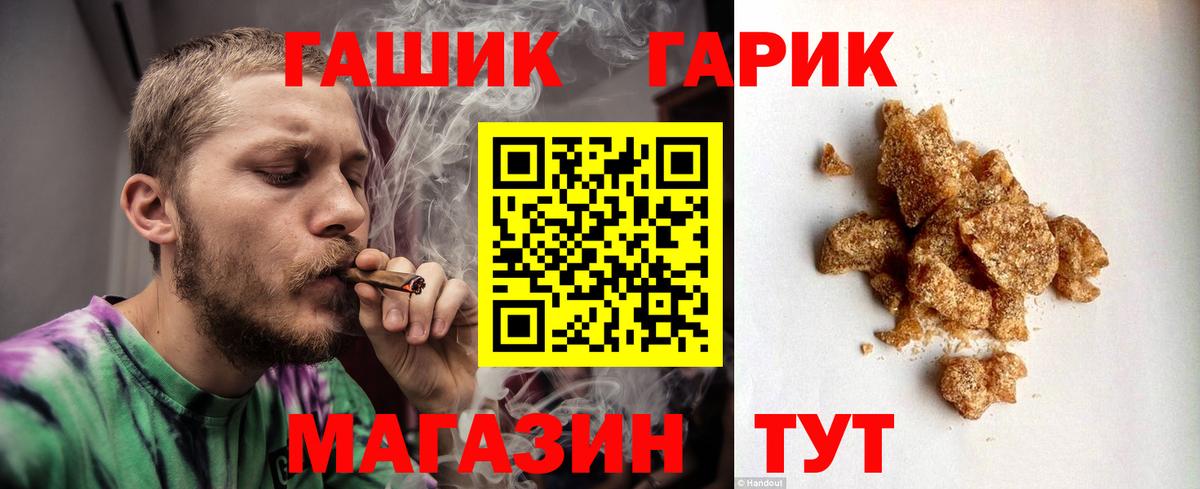 ГАШИШ Cannabis  ГАШИШ 40% ТГК  Вход с VPN  Ростов-на-Дону 