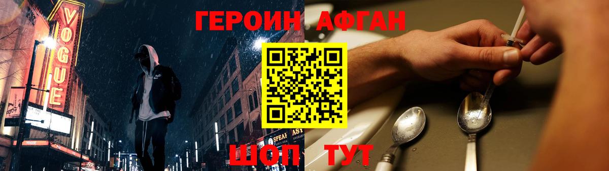 Ростов-на-Дону  Героин гречка  Героин  Вход с VPN 