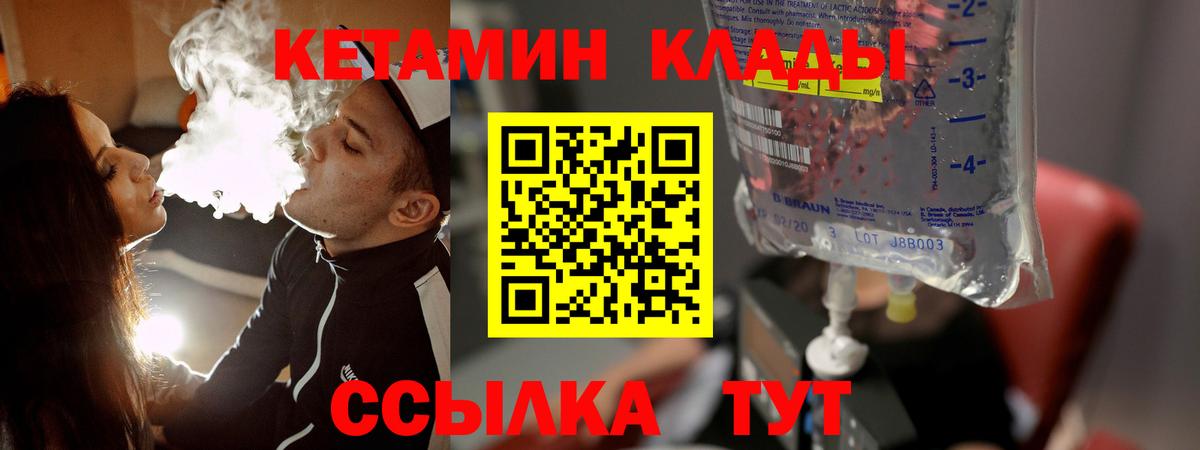 mega маркетплейс  Вход с VPN  Ростов-на-Дону  Кетамин VHQ  КЕТАМИН VHQ 