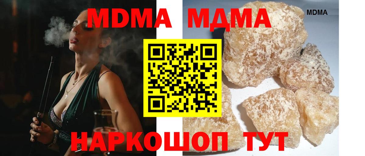 МДМА Molly Ростов-на-Дону