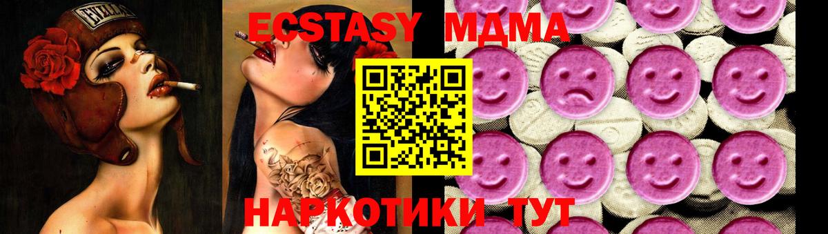 MDMA VHQ  МДМА молли  Ростов-на-Дону  Вход с VPN 