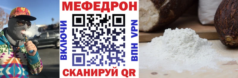 где купить   Ростов-на-Дону  МЕФ VHQ 