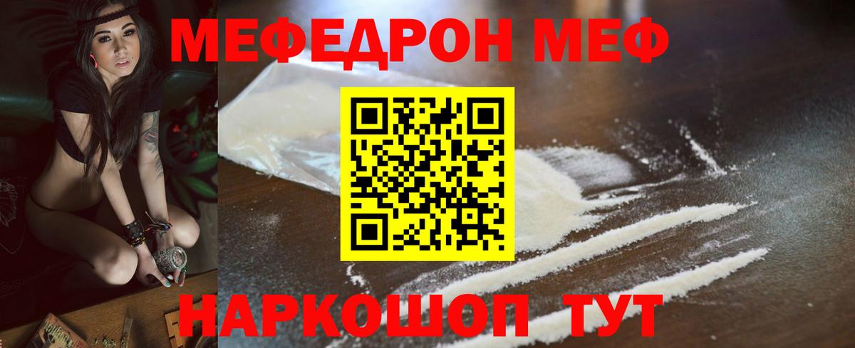 Меф кристаллы Ростов-на-Дону
