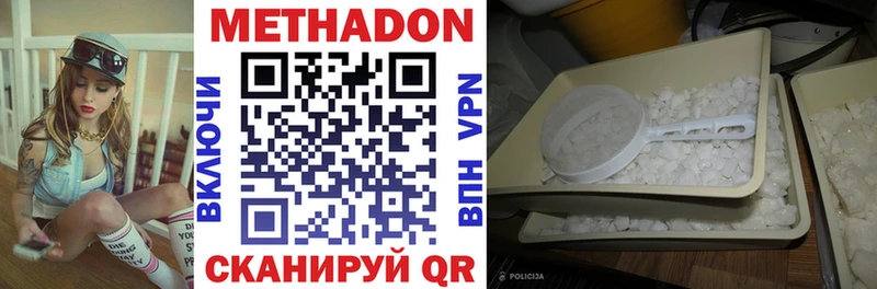 купить   Ростов-на-Дону  МЕТАДОН VHQ 